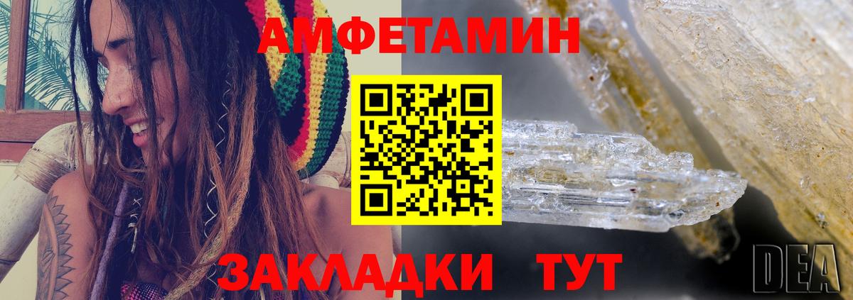 Амфетамин  АМФ  Рязань  АМФЕТАМИН Premium  Вход с VPN 