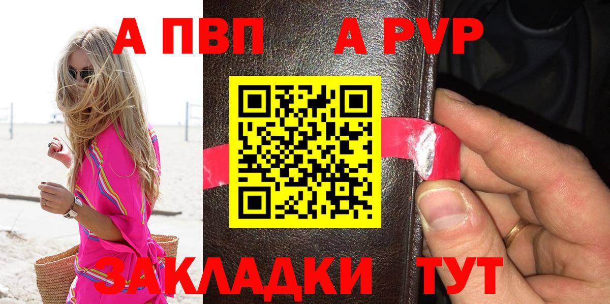 Alpha PVP Соль  Вход с VPN  Рязань  Alpha-PVP СК КРИС 