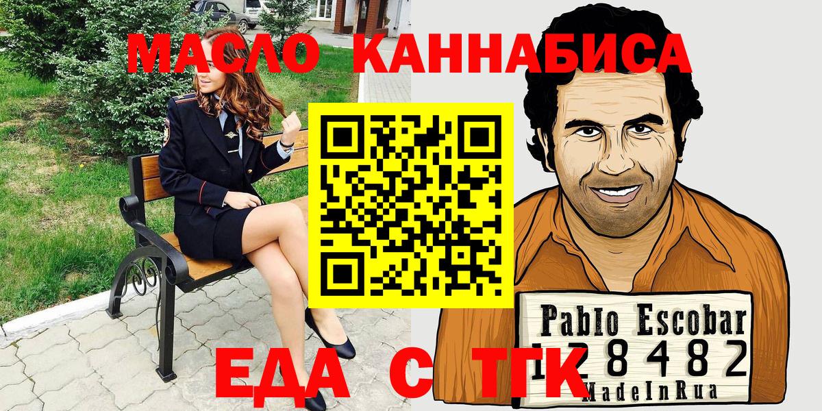Еда ТГК марихуана Рязань