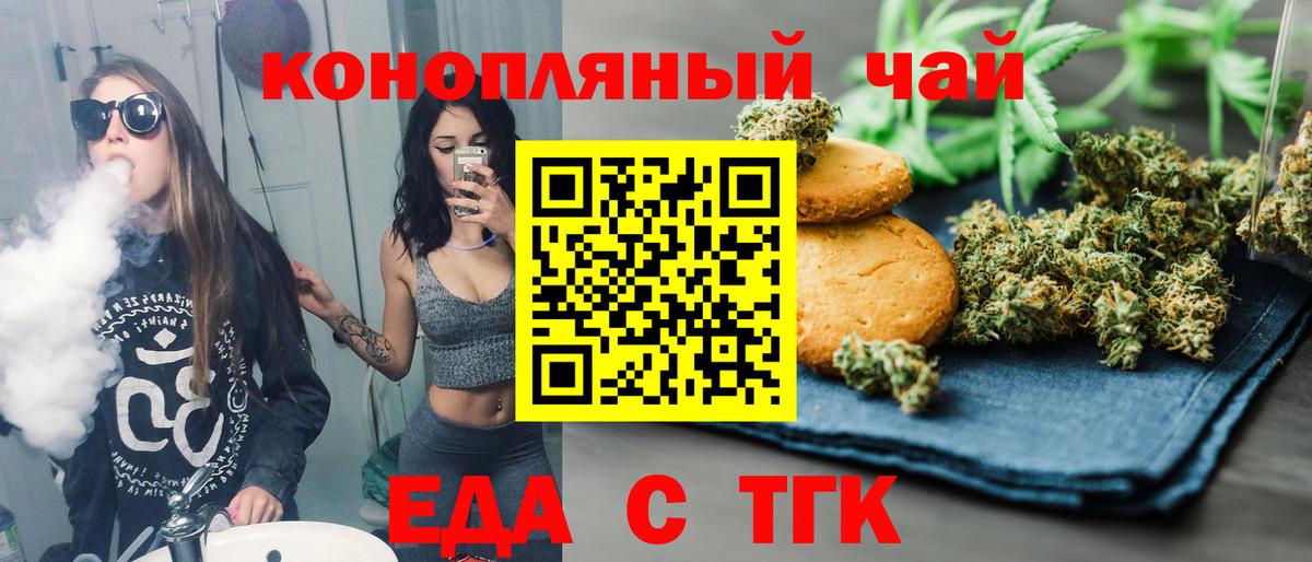 Рязань  Canna-Cookies конопля  Вход с VPN 