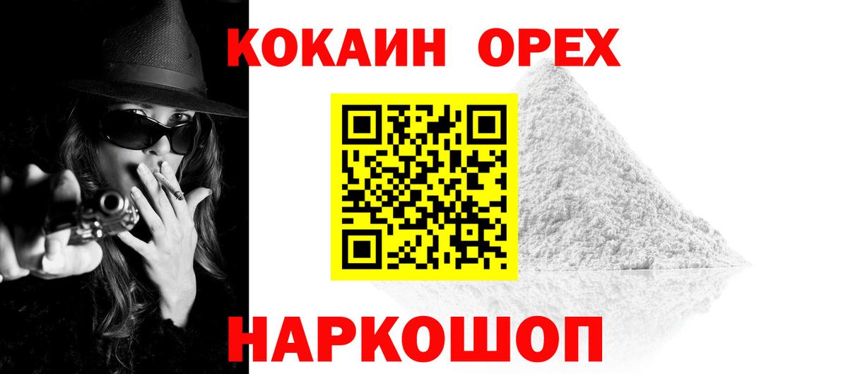 Cocaine Колумбийский Рязань