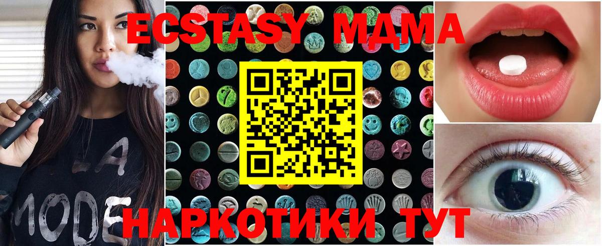 Ecstasy круглые Рязань