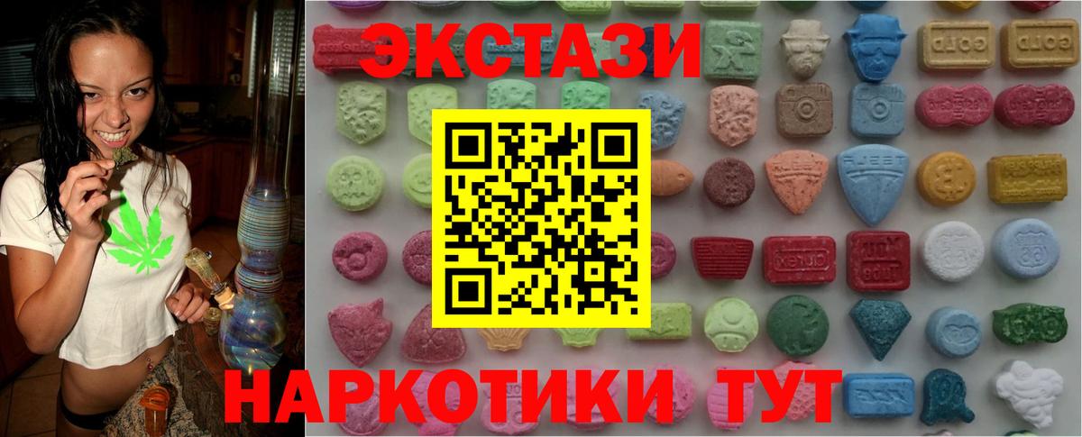Ecstasy TESLA  ЭКСТАЗИ  Рязань  Вход с VPN 