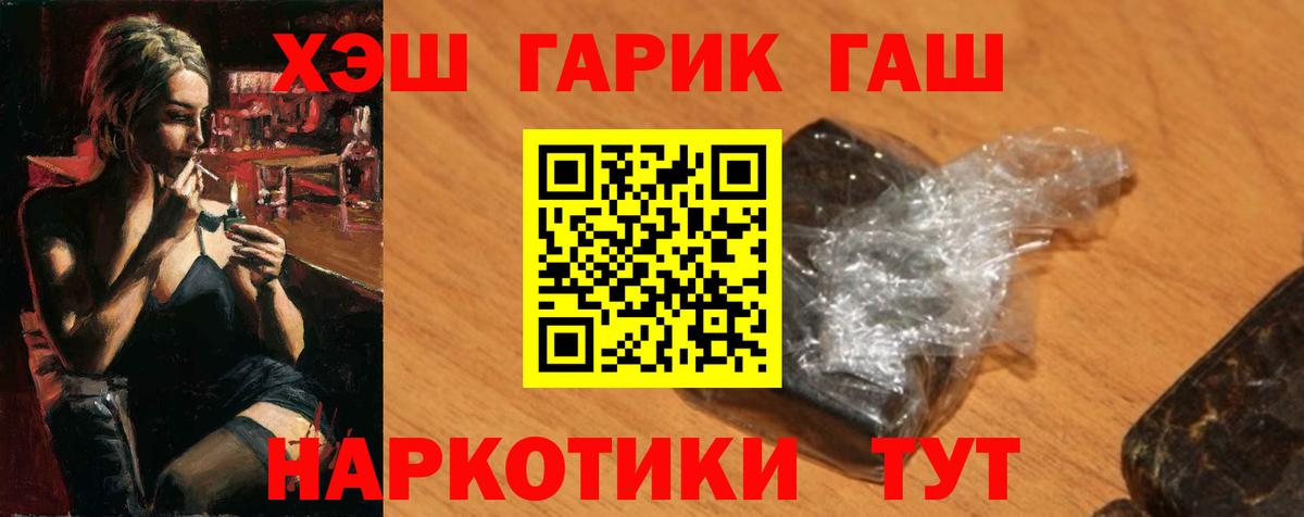 что такое наркотик  ГАШИШ 40% ТГК  Вход с VPN  Рязань  Гашиш AMNESIA HAZE 