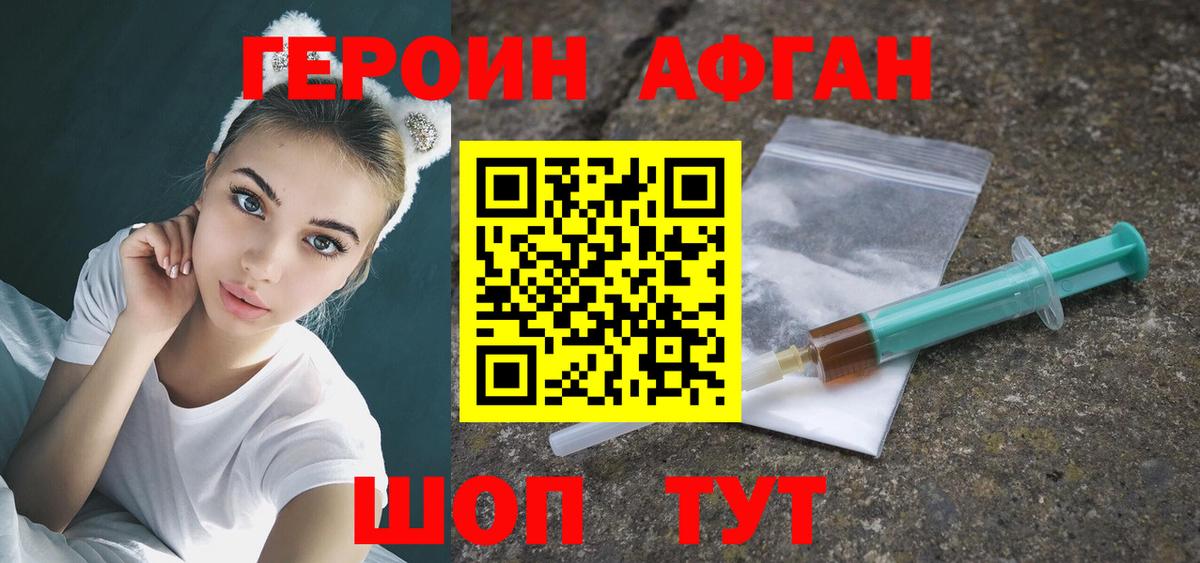 Героин хмурый  Вход с VPN  ГЕРОИН  Рязань 