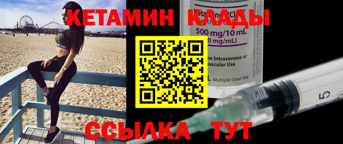 КЕТАМИН VHQ  Вход с VPN  Рязань  Кетамин ketamine 