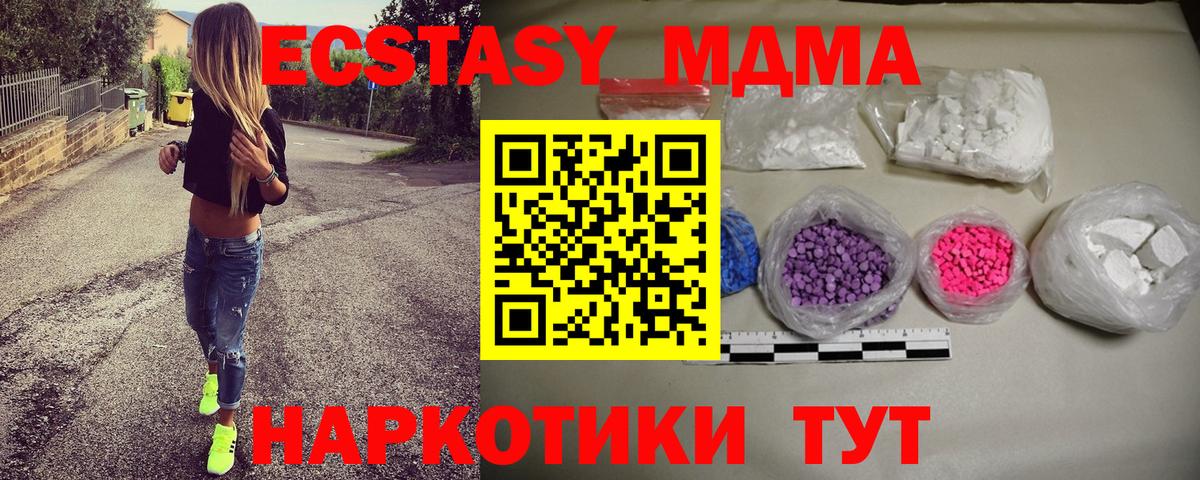 МДМА молли  MDMA  Рязань  МДМА молли  Вход с VPN 