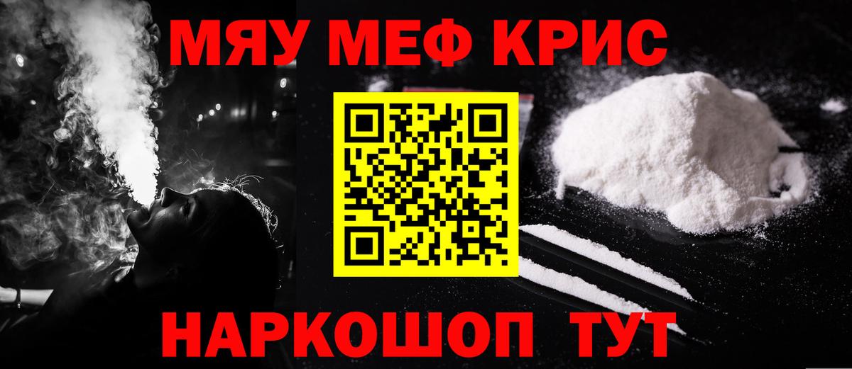 Рязань  МЯУ-МЯУ  Вход с VPN  Мефедрон мяу мяу  Мефедрон кристаллы 