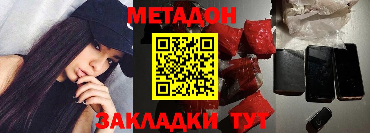 Метадон VHQ    ONION  МЕТАДОН methadone  Рязань  Вход с VPN 