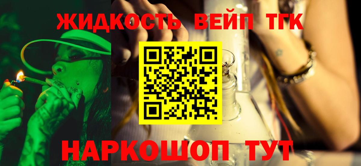 Дистиллят ТГК концентрат  Дистиллят ТГК вейп с тгк  Рязань  Вход с VPN 
